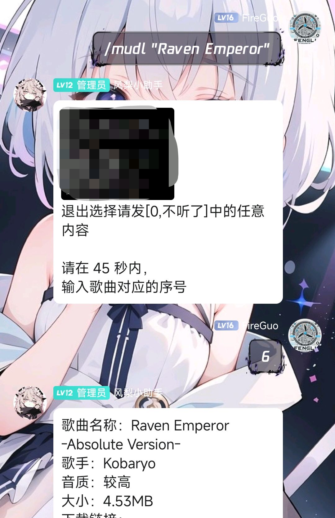 音乐下载